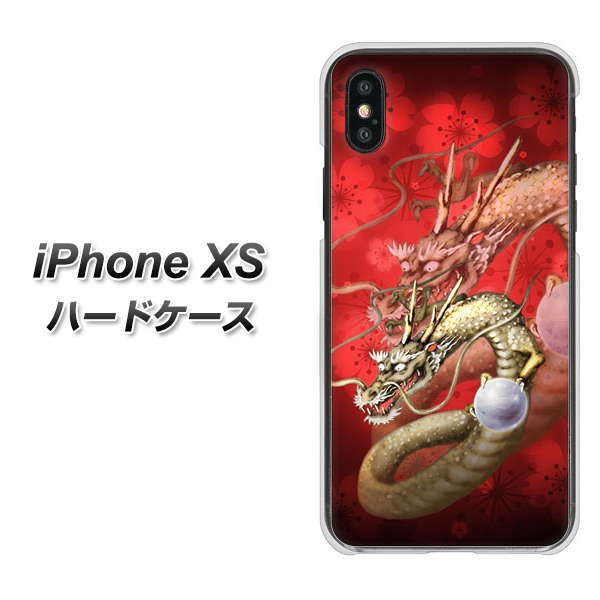 iPhone XS 高画質仕上げ 背面印刷 ハードケース【1004 桜と龍】