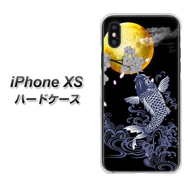 iPhone XS 高画質仕上げ 背面印刷 ハードケース【1030 月と鯉】