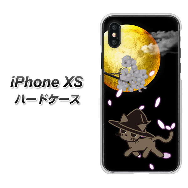 iPhone XS 高画質仕上げ 背面印刷 ハードケース【1115 月夜に散歩するネコ】