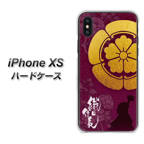 iPhone XS 高画質仕上げ 背面印刷 ハードケース【AB803 織田信長 シルエットと家紋】