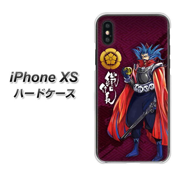 iPhone XS 高画質仕上げ 背面印刷 ハードケース【AB808 織田信長 イラストと家紋】