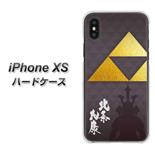 iPhone XS 高画質仕上げ 背面印刷 ハードケース【AB810 北条氏康 シルエットと家紋】