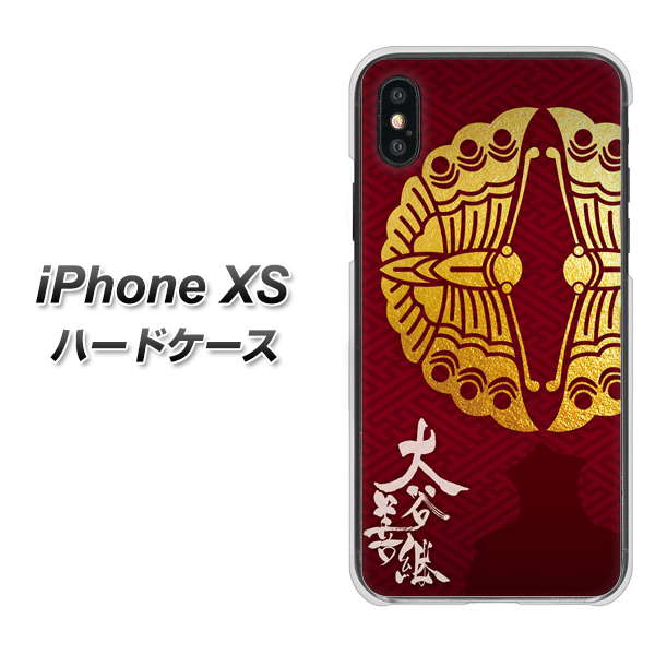 iPhone XS 高画質仕上げ 背面印刷 ハードケース【AB811 大谷吉継シルエットと家紋】