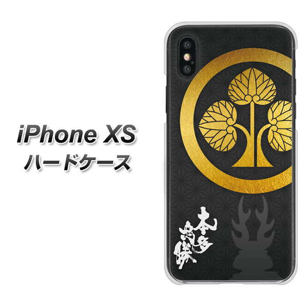 iPhone XS 高画質仕上げ 背面印刷 ハードケース【AB814 本多忠勝 シルエットと家紋】