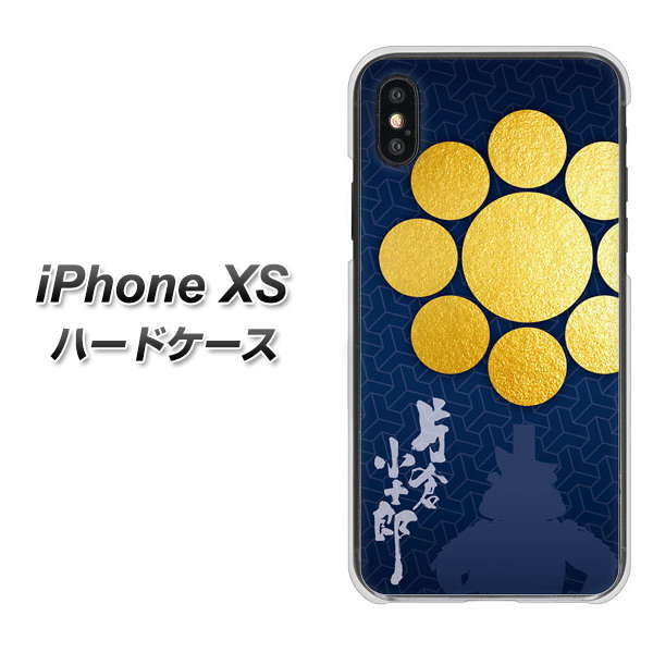 iPhone XS 高画質仕上げ 背面印刷 ハードケース【AB816 片倉小十郎 シルエットと家紋】
