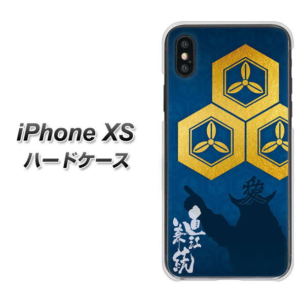 iPhone XS 高画質仕上げ 背面印刷 ハードケース【AB817 直江兼続 シルエットと家紋】
