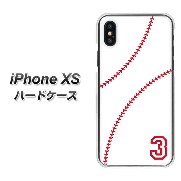 iPhone XS 高画質仕上げ 背面印刷 ハードケース【IB923 baseball_ボール】