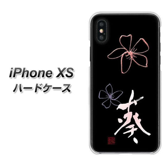 iPhone XS 高画質仕上げ 背面印刷 ハードケース【OE830 葵】