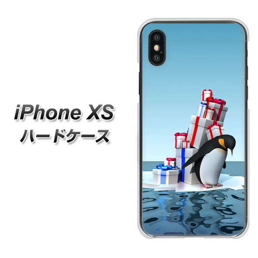 iPhone XS 高画質仕上げ 背面印刷 ハードケース【XA805 人気者は辛い…】