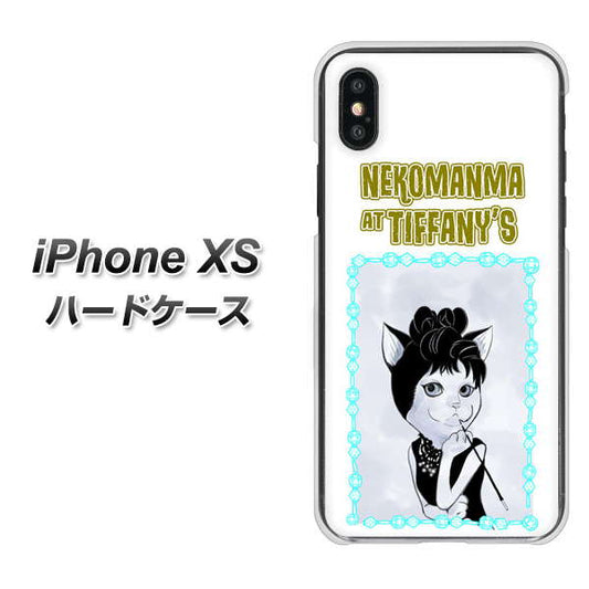 iPhone XS 高画質仕上げ 背面印刷 ハードケース【YJ250 オードリーペップバーンにゃん】