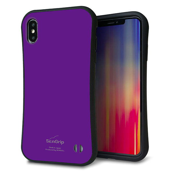 iPhone XS Max スマホケース 「SEA Grip」 グリップケース Sライン 【KM909 ポップカラー(パープル)】 UV印刷