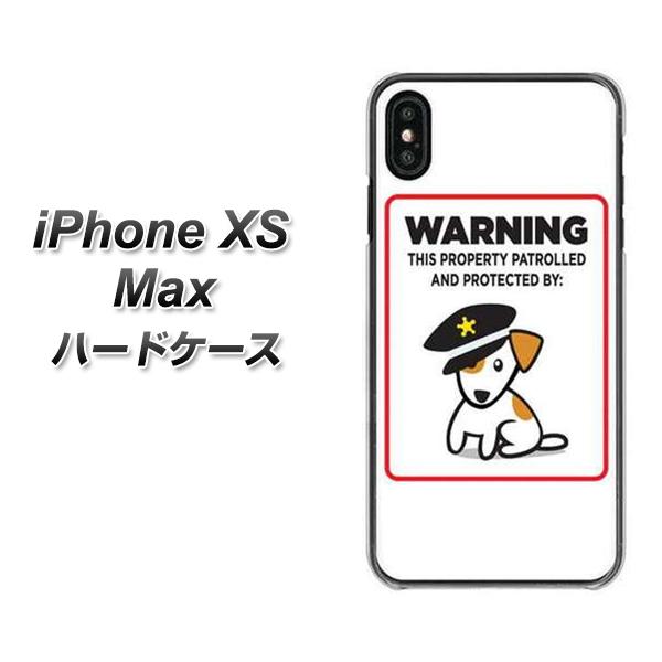iPhone XS Max 高画質仕上げ 背面印刷 ハードケース【374 猛犬注意】