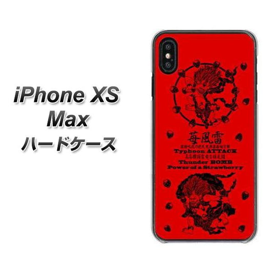 iPhone XS Max 高画質仕上げ 背面印刷 ハードケース【AG840 苺風雷神(赤)】