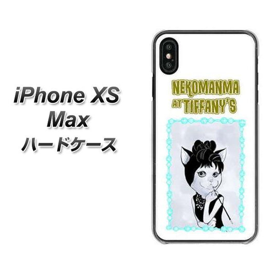 iPhone XS Max 高画質仕上げ 背面印刷 ハードケース【YJ250 オードリーペップバーンにゃん】