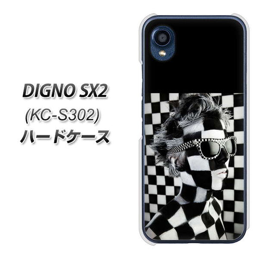 DIGNO SX2 KC-S302 高画質仕上げ 背面印刷 ハードケース【357 bk&wh】
