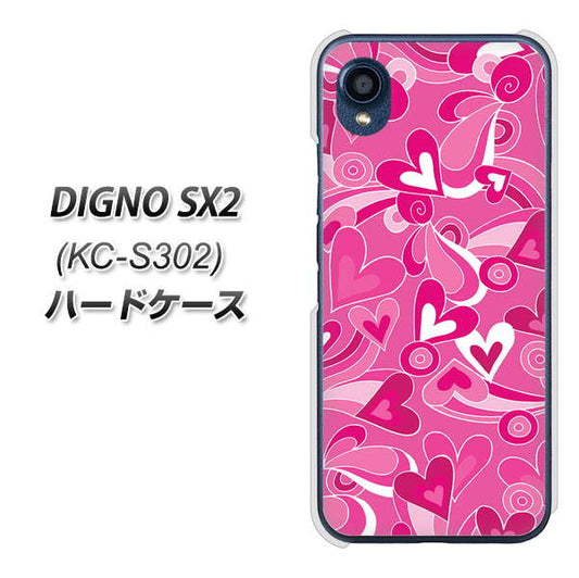DIGNO SX2 KC-S302 高画質仕上げ 背面印刷 ハードケース【383 ピンクのハート】