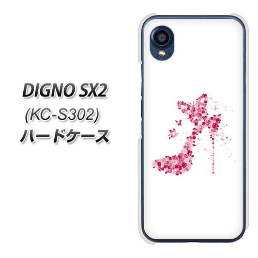DIGNO SX2 KC-S302 高画質仕上げ 背面印刷 ハードケース【387 薔薇のハイヒール】