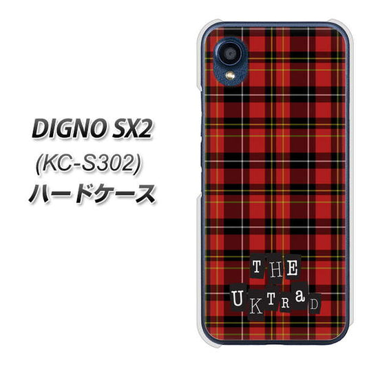 DIGNO SX2 KC-S302 高画質仕上げ 背面印刷 ハードケース【547 THEチェック】