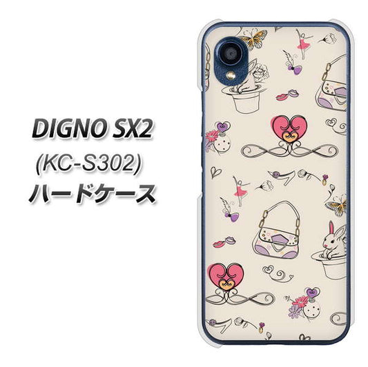 DIGNO SX2 KC-S302 高画質仕上げ 背面印刷 ハードケース【705 うさぎとバッグ】