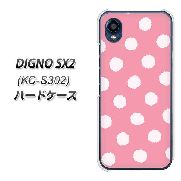 DIGNO SX2 KC-S302 高画質仕上げ 背面印刷 ハードケース【IB904 ぶるぶるシンプル】
