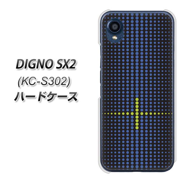 DIGNO SX2 KC-S302 高画質仕上げ 背面印刷 ハードケース【IB907 グラデーションドット】