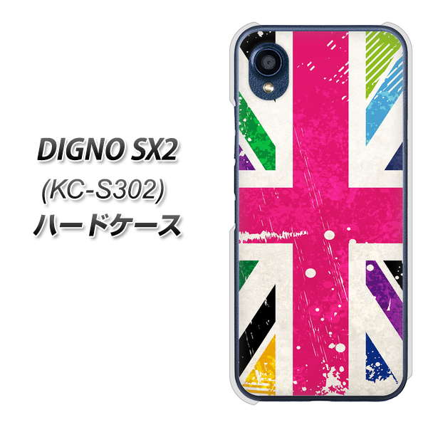 DIGNO SX2 KC-S302 高画質仕上げ 背面印刷 ハードケース【SC806 ユニオンジャック ピンクビンテージ】