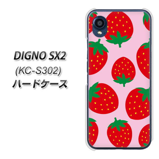 DIGNO SX2 KC-S302 高画質仕上げ 背面印刷 ハードケース【SC820 大きいイチゴ模様レッドとピンク】