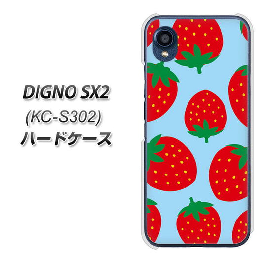 DIGNO SX2 KC-S302 高画質仕上げ 背面印刷 ハードケース【SC821 大きいイチゴ模様レッドとブルー】