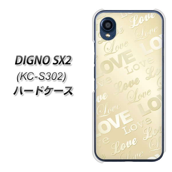 DIGNO SX2 KC-S302 高画質仕上げ 背面印刷 ハードケース【SC840 エンボス風LOVEリンク(ヌーディーベージュ)】