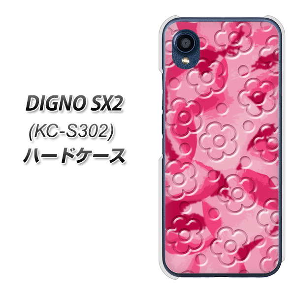 DIGNO SX2 KC-S302 高画質仕上げ 背面印刷 ハードケース【SC847 フラワーヴェルニ花濃いピンク(ローズアンディアン)】