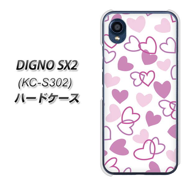 DIGNO SX2 KC-S302 高画質仕上げ 背面印刷 ハードケース【VA928 ハートがいっぱい パープル】