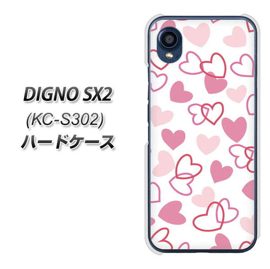 DIGNO SX2 KC-S302 高画質仕上げ 背面印刷 ハードケース【VA929 ハートがいっぱい ピンク】