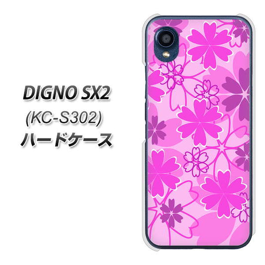DIGNO SX2 KC-S302 高画質仕上げ 背面印刷 ハードケース【VA961 重なり合う花 ピンク】