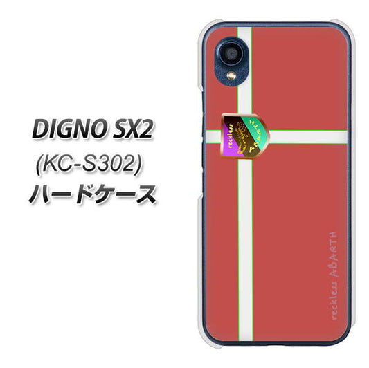 DIGNO SX2 KC-S302 高画質仕上げ 背面印刷 ハードケース【YC934 アバルト05】