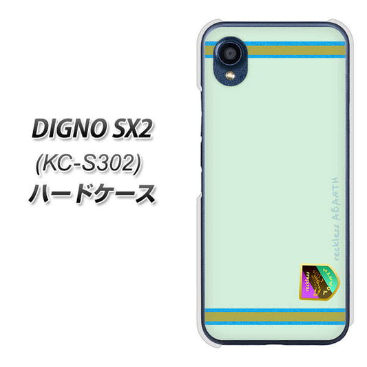 DIGNO SX2 KC-S302 高画質仕上げ 背面印刷 ハードケース【YC938 アバルト09】