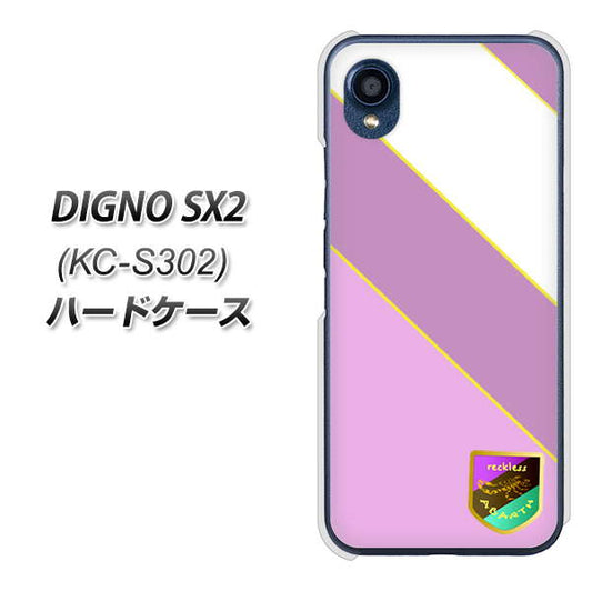 DIGNO SX2 KC-S302 高画質仕上げ 背面印刷 ハードケース【YC939 アバルト10】