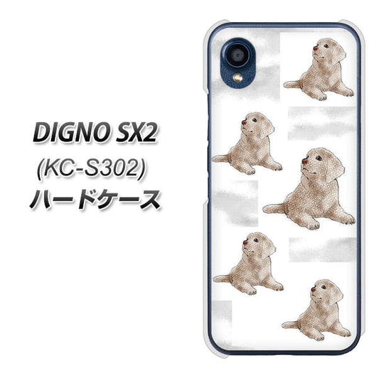 DIGNO SX2 KC-S302 高画質仕上げ 背面印刷 ハードケース【YD823 ラブラドールレトリバー04】