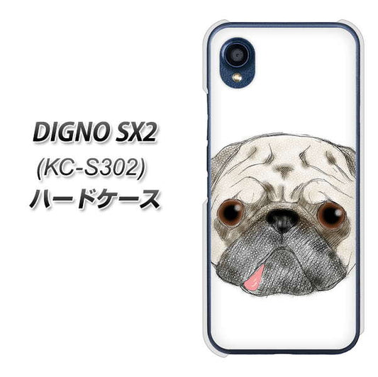 DIGNO SX2 KC-S302 高画質仕上げ 背面印刷 ハードケース【YD855 パグ01】