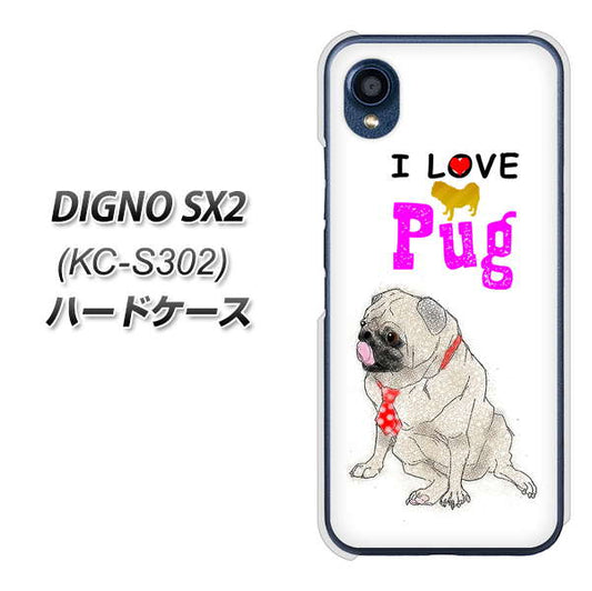 DIGNO SX2 KC-S302 高画質仕上げ 背面印刷 ハードケース【YD858 パグ04】