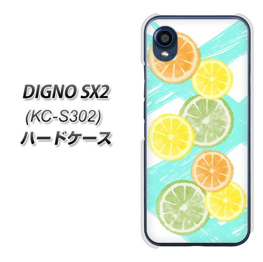 DIGNO SX2 KC-S302 高画質仕上げ 背面印刷 ハードケース【YJ183 オレンジライム】