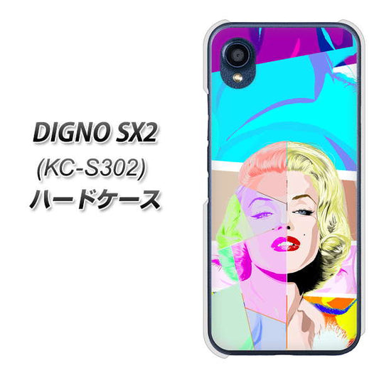 DIGNO SX2 KC-S302 高画質仕上げ 背面印刷 ハードケース【YJ210 マリリンモンローデザイン(C)】