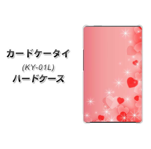 docomo カードケータイ KY-01 高画質仕上げ 背面印刷 ハードケース【003 ハート色の夢】