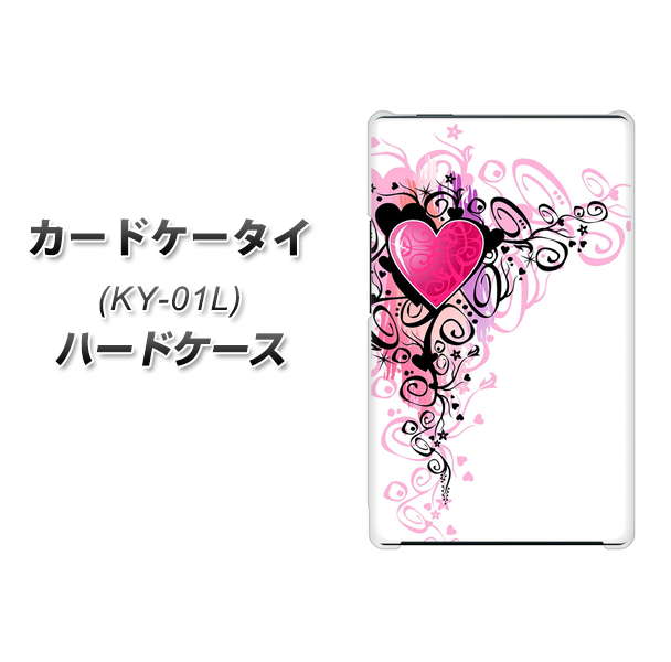 docomo カードケータイ KY-01 高画質仕上げ 背面印刷 ハードケース【007 スタイリッシュハート】