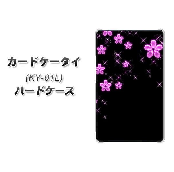 docomo カードケータイ KY-01 高画質仕上げ 背面印刷 ハードケース【019 桜クリスタル】