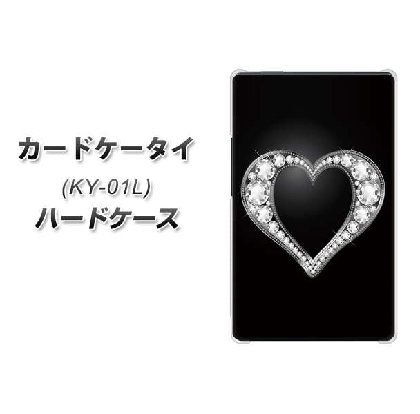 docomo カードケータイ KY-01 高画質仕上げ 背面印刷 ハードケース【041 ゴージャスハート】