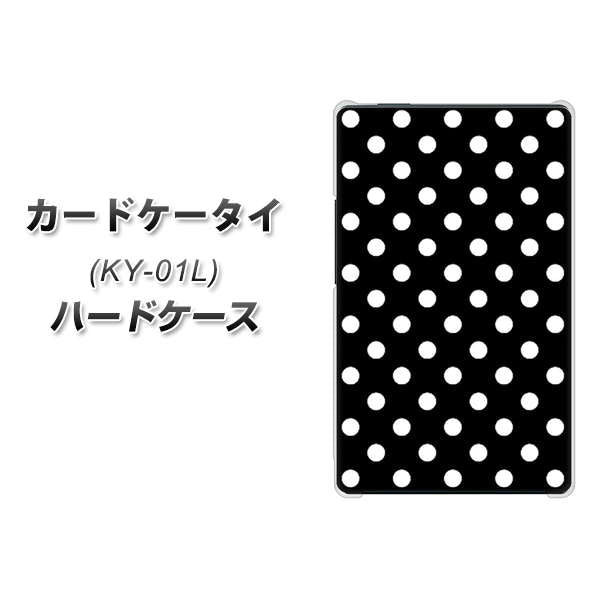 docomo カードケータイ KY-01 高画質仕上げ 背面印刷 ハードケース【059 シンプル柄（水玉） ブラック】