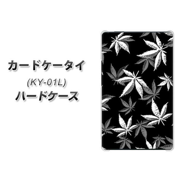 docomo カードケータイ KY-01 高画質仕上げ 背面印刷 ハードケース【064 モノトーン大麻ブラック】