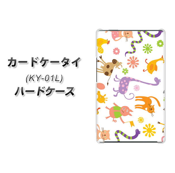 docomo カードケータイ KY-01 高画質仕上げ 背面印刷 ハードケース【134 Harry up!】