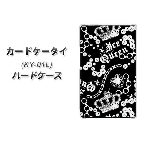 docomo カードケータイ KY-01 高画質仕上げ 背面印刷 ハードケース【187 ゴージャス クラウン】
