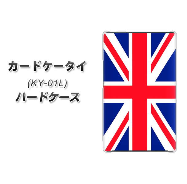docomo カードケータイ KY-01 高画質仕上げ 背面印刷 ハードケース【200 イギリス (ユニオン・ジャック)】